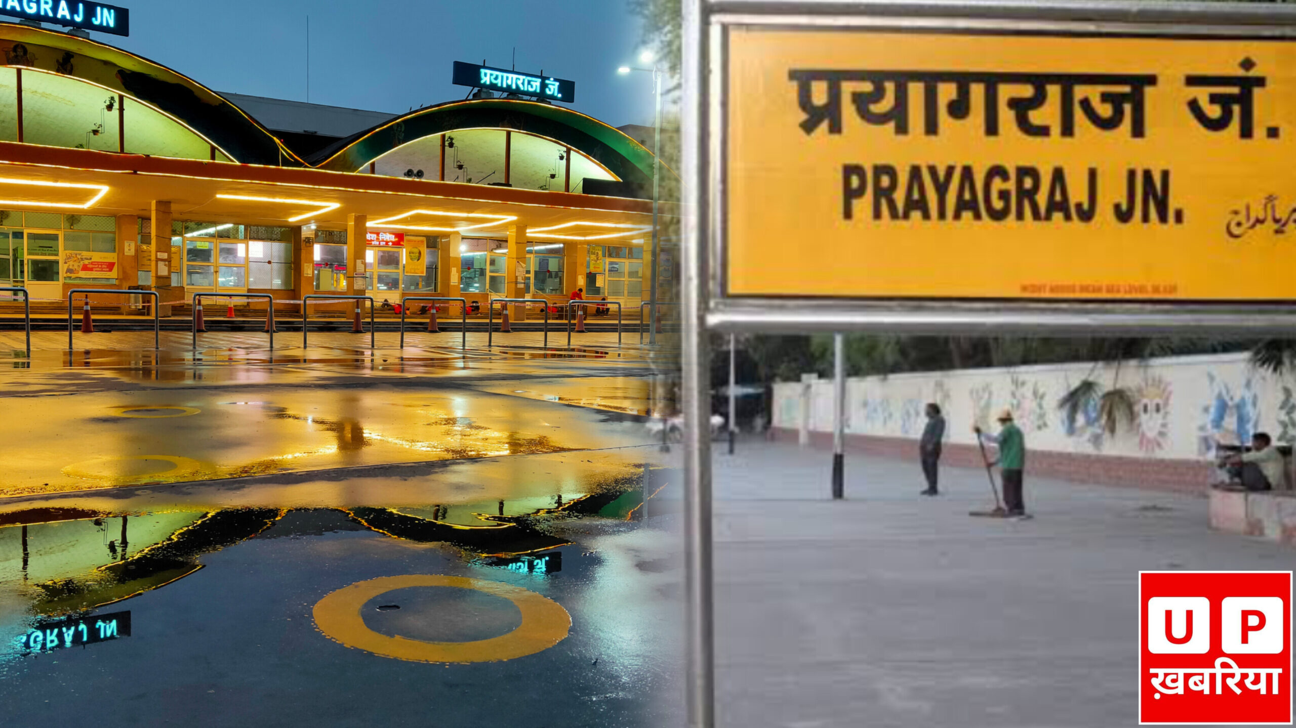 Prayagraj Junction Railway Station: प्रयागराज जंक्शन रेलवे स्टेशन का इतिहास