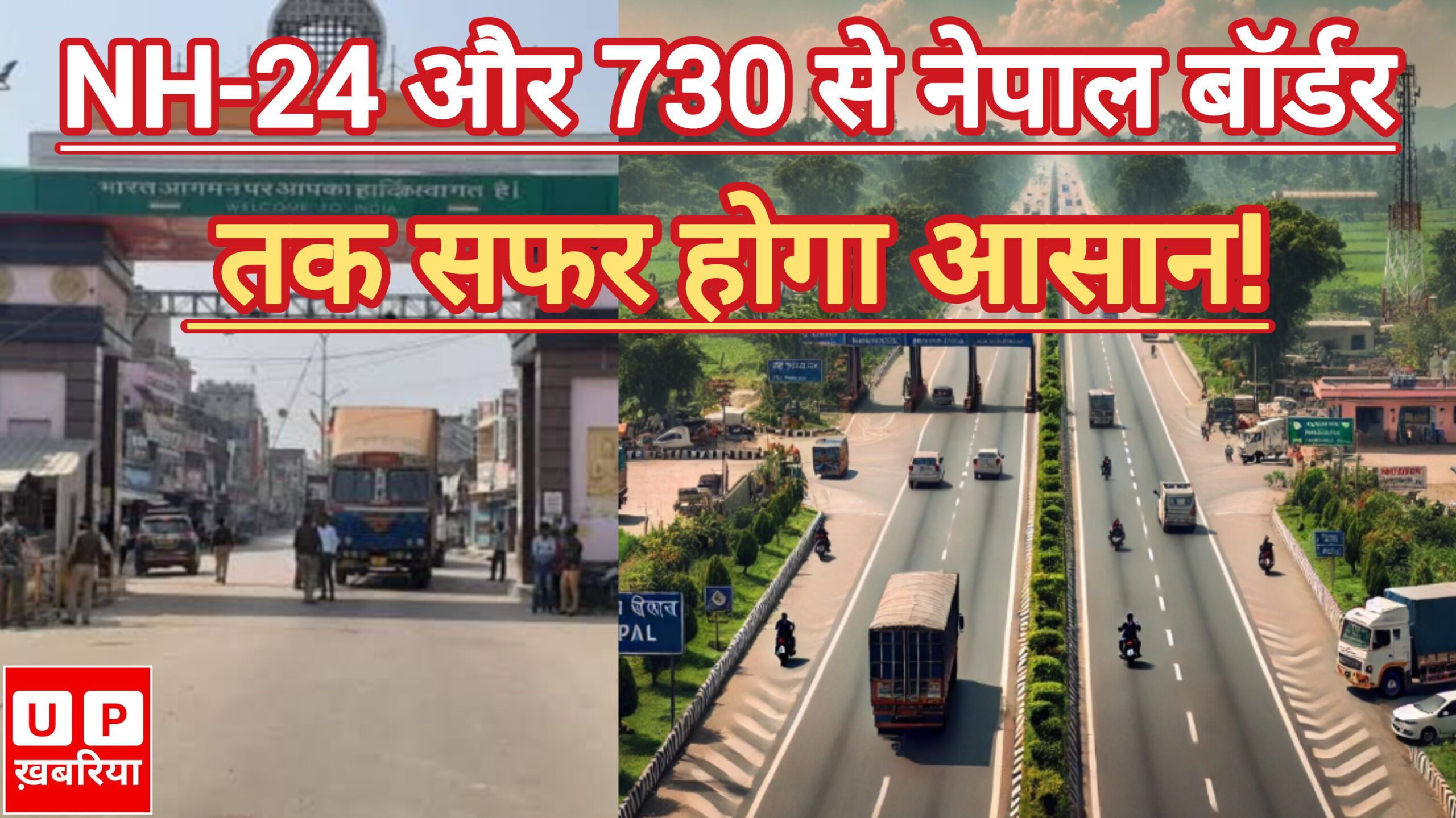 NH-24 and NH-730 in uttar pradesh