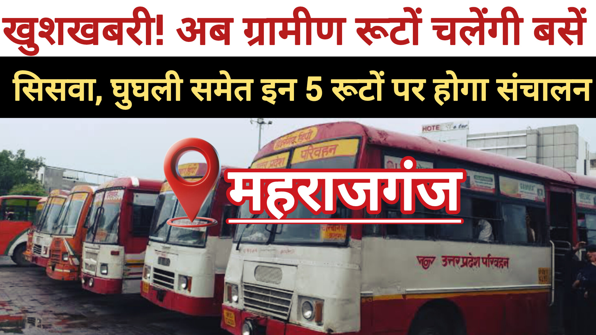 Roadways buses Maharajganj