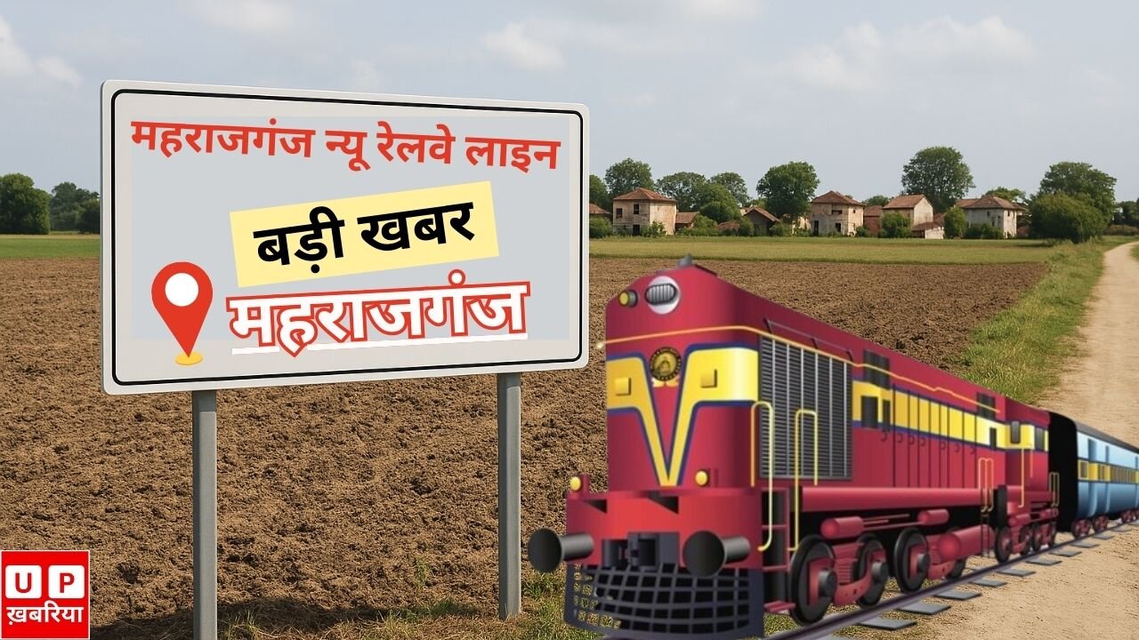 Maharajganj railway line