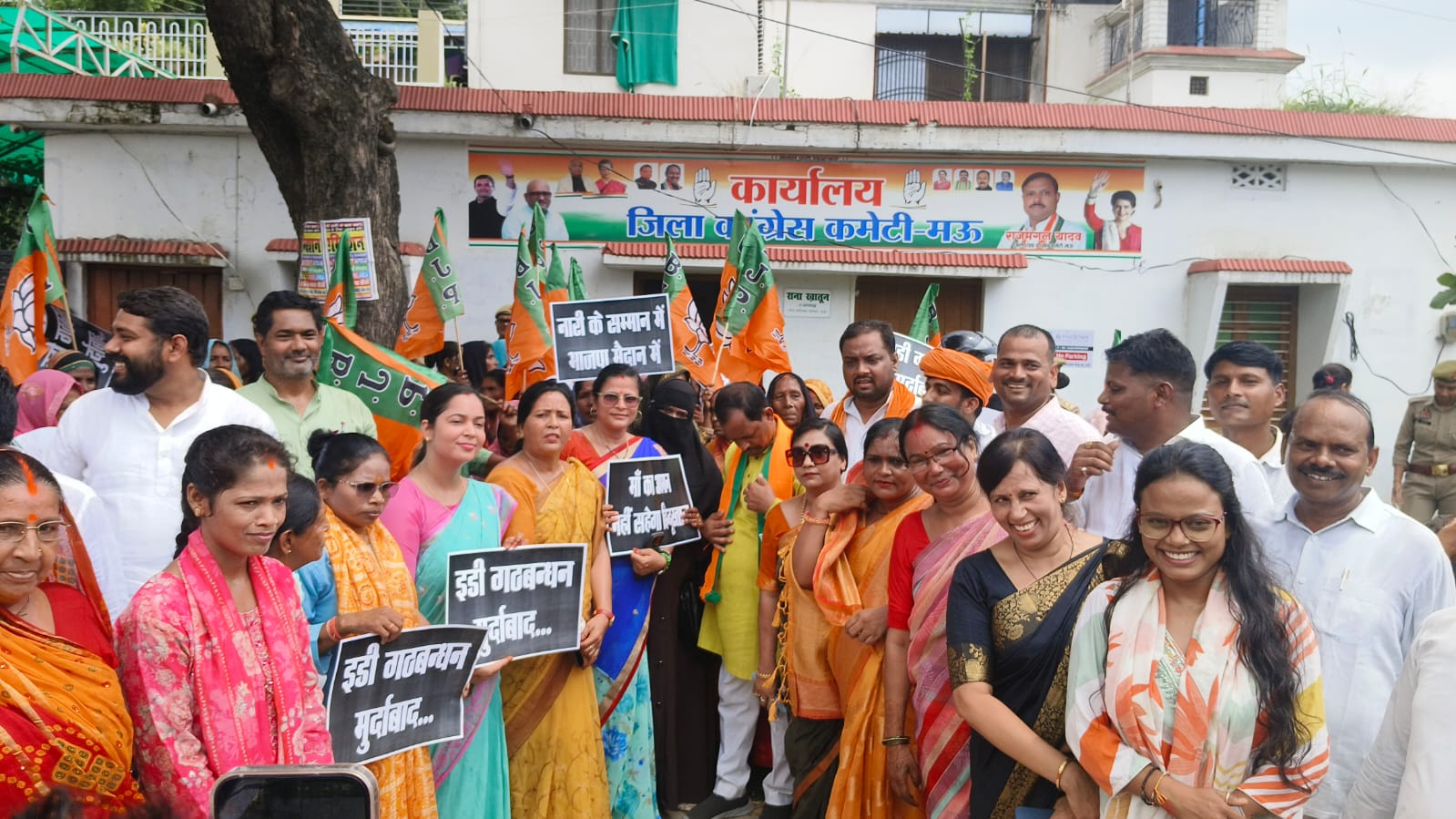 कांग्रेस के खिलाफ़ मऊ में बीजेपी ने किया प्रदर्शन, जानिए पूरा मामला