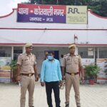 मऊ पुलिस की बड़ी सफलता: ₹25,000 का इनामिया अपराधी राकेश पाल गिरफ्तार