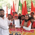 मऊ कलेक्ट्रेट में अखिल भारत हिंदू महासभा का प्रदर्शन, लेखपालों और ग्राम प्रधानों पर भ्रष्टाचार के गंभीर आरोप