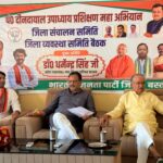 पंडित दीनदयाल उपाध्याय जिला प्रशिक्षण वर्ग की तैयारियां तेज, संचालन एवं व्यवस्था समितियों की बैठक संपन्न