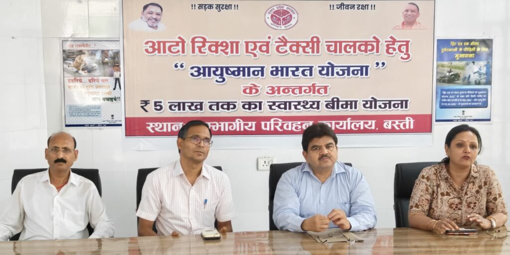UP NEWS: आटो रिक्शा एवं टैक्सी चालकों को मिलेगा आयुष्मान भारत योजना का लाभ, 5 लाख तक के ईलाज की होगी सुविधा