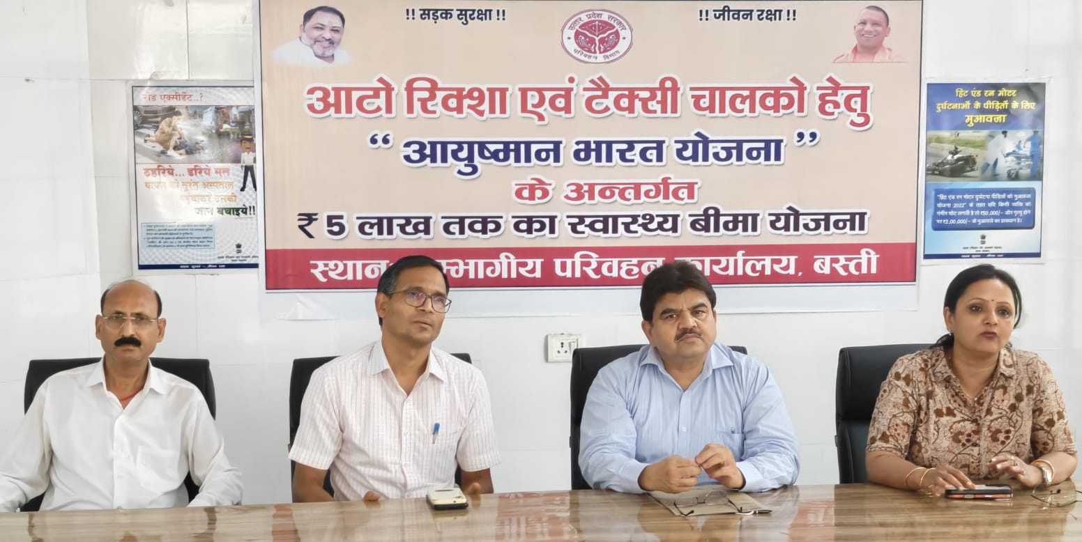 UP NEWS: आटो रिक्शा एवं टैक्सी चालकों को मिलेगा आयुष्मान भारत योजना का लाभ, 5 लाख तक के ईलाज की होगी सुविधा